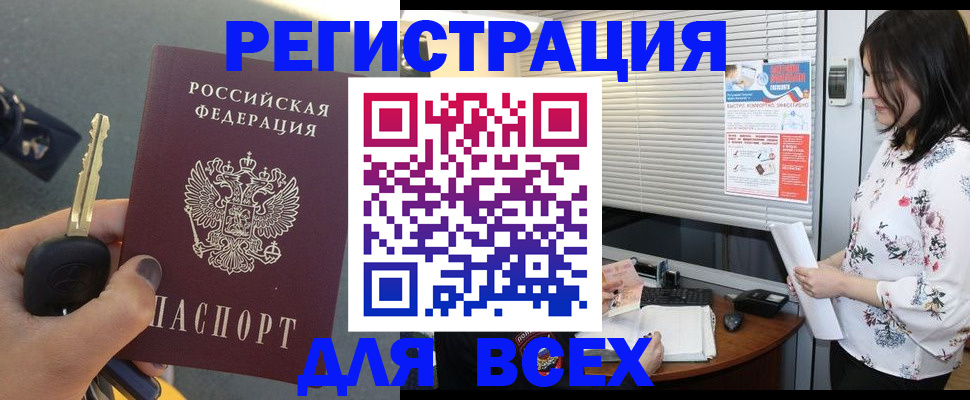 прописка для школы в Пущино