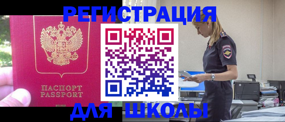 купить прописку в Пущино