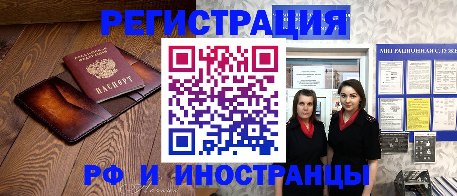 купить прописку в Пущино